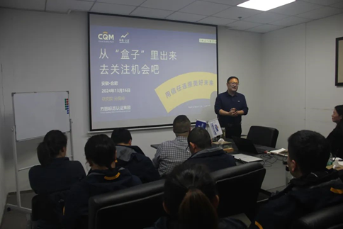 連接共創 一起向未來—CQM方圓安徽公司組織“標準·認證＋”及企業文化培訓